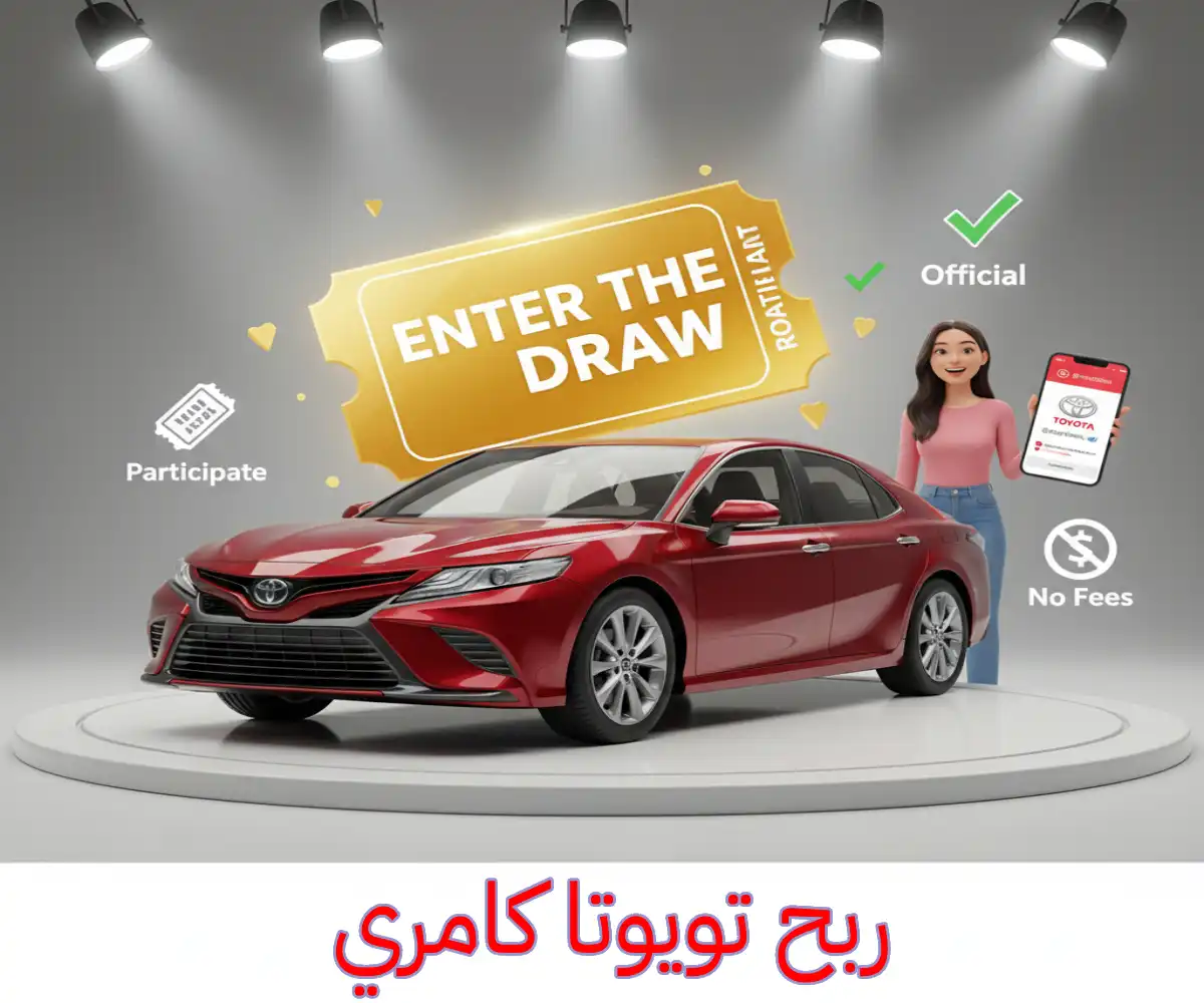 ربح تويوتا كامري