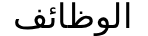 alwada2if com logo