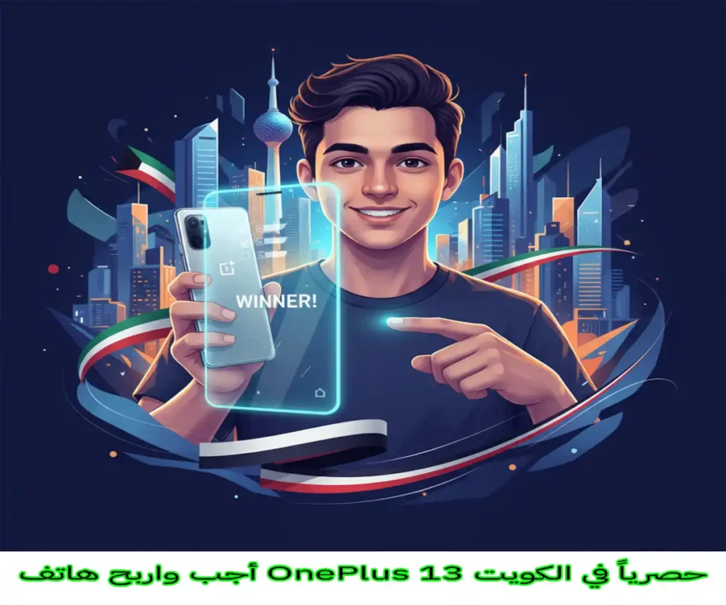 مسابقات في الكويت