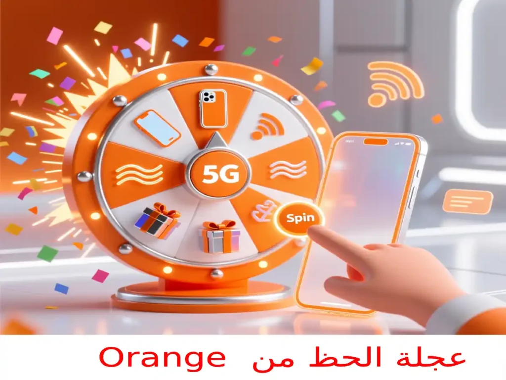 عجلة الحظ من Orange: كيف تشارك وتربح هاتف 5G جديد؟