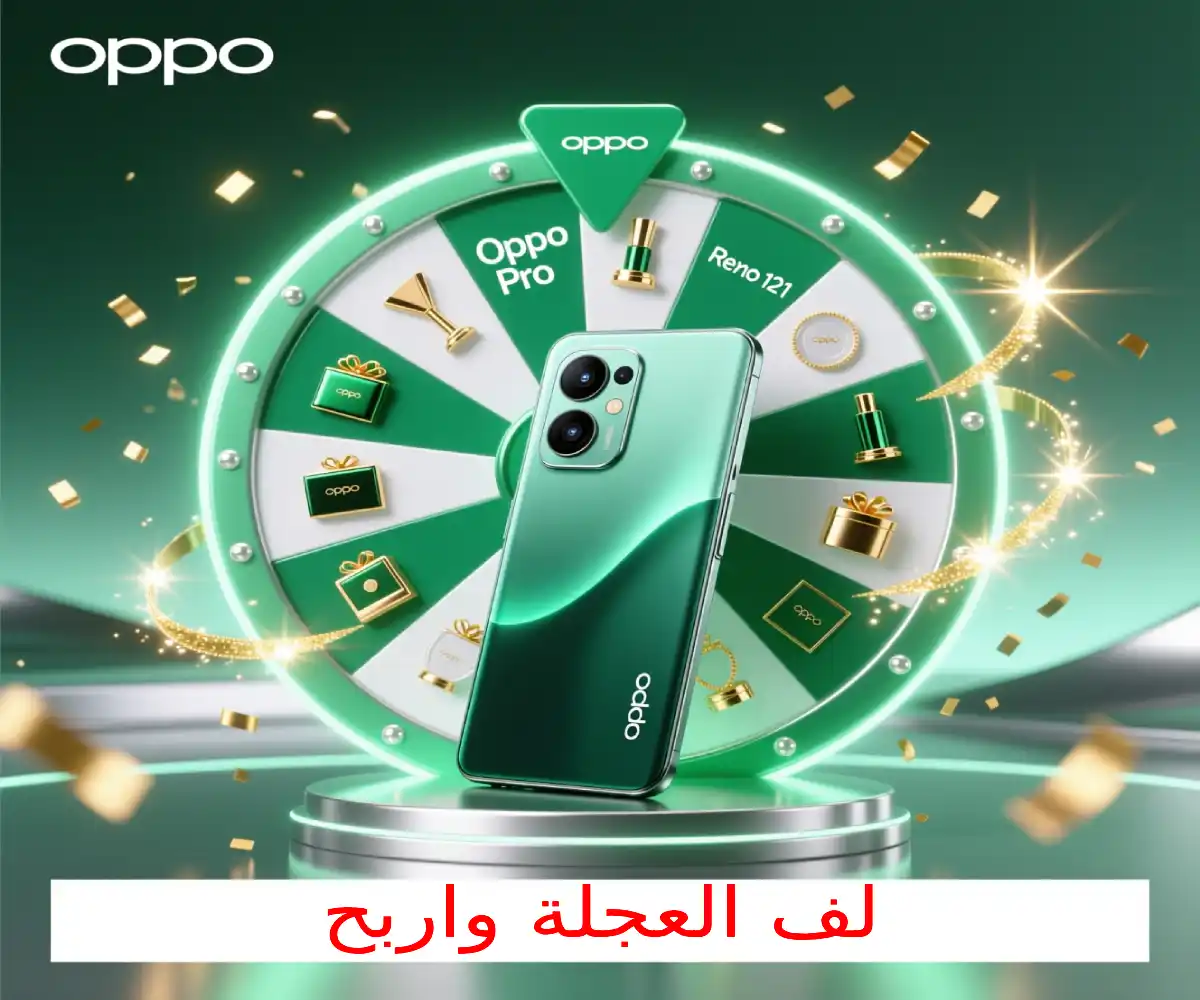 لف العجلة واربح